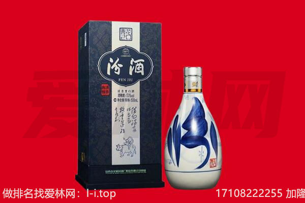 德州市回收汾酒.jpg