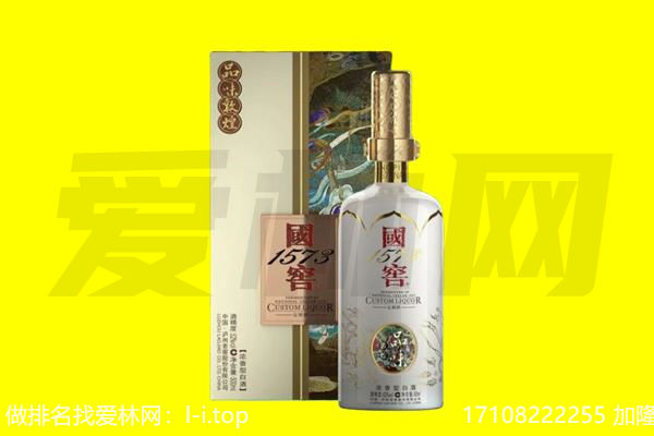 德州市回收国窖1573