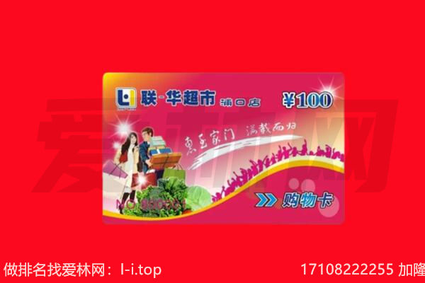 德州市回收购物卡