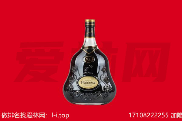 德州市回收轩尼诗